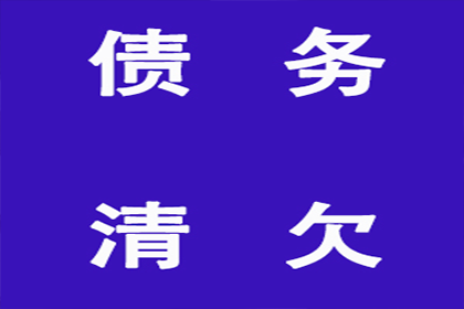 债务纠纷变“拉锯战”，如何快速拿回钱？